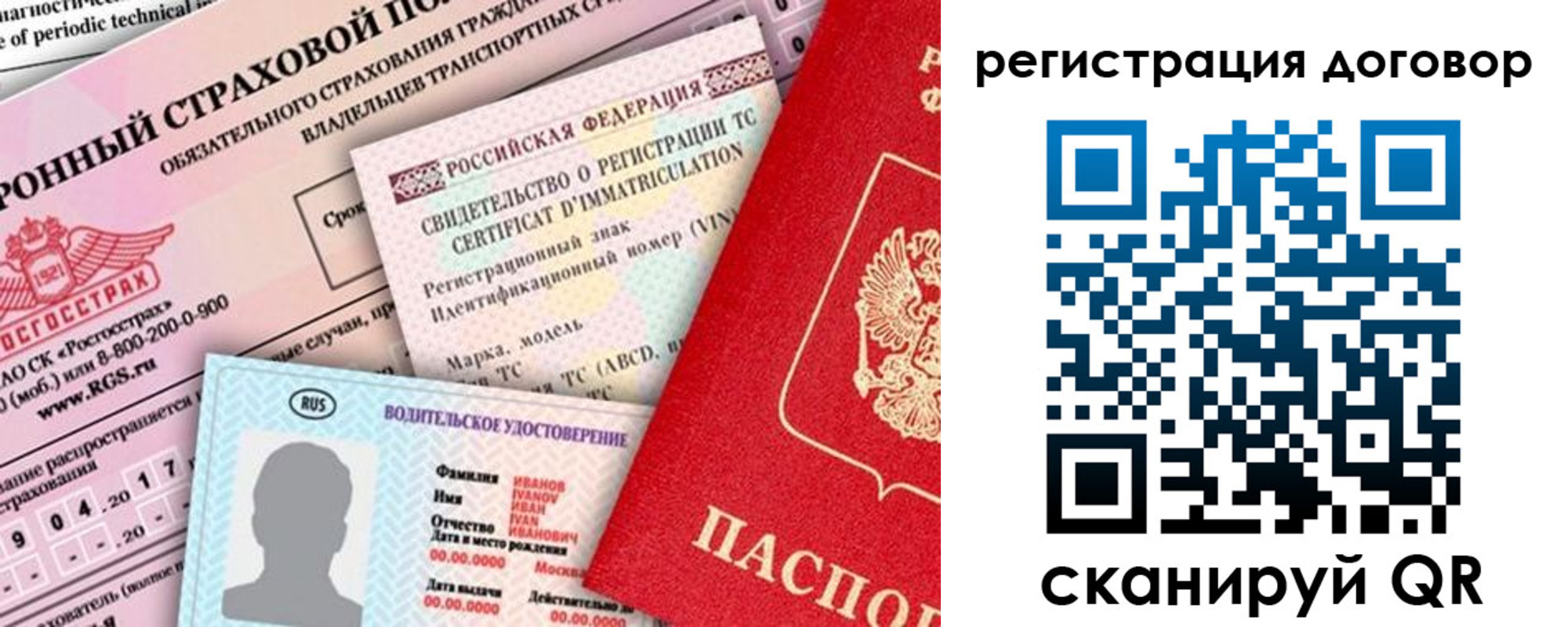 прописка для школы в Твери